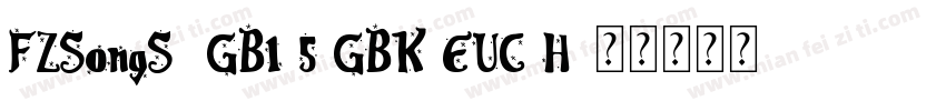 FZSongS  GB1 5 GBK EUC H字体转换